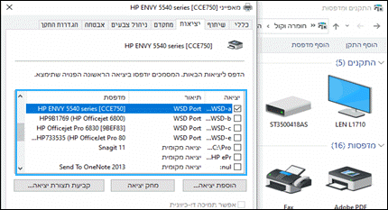 המדפסת של HP אינה מקוונת או שאינה זמינה | התמיכה של HP®