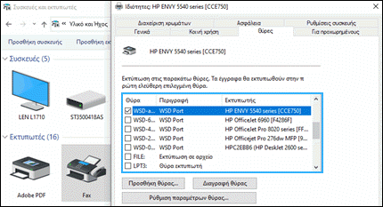 Ο εκτυπωτής HP δεν είναι διαθέσιμος ή δεν είναι διαθέσιμος | HP® Support