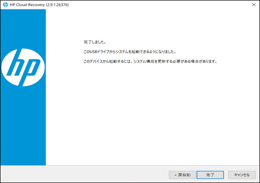 HP ビジネス PC - HP Cloud Recovery クライアントを使用する (Windows