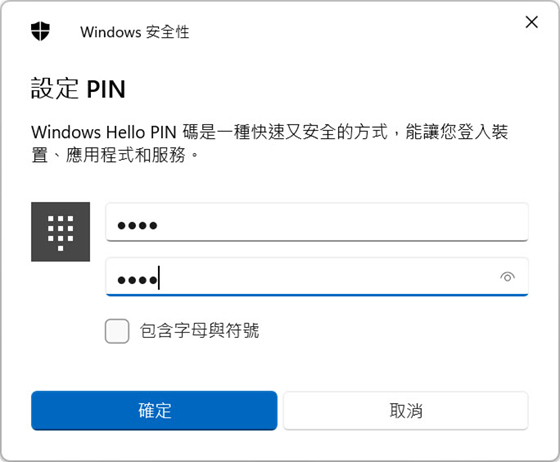 HP 電腦 - 設定 Windows Hello 登入選項 (Windows) | HP® 支援