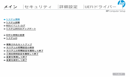 HP ProBook 635 Aero G7 (BIOS起動未確認) HP ProBook 635 Aero G7 (BIOS起動未確認)