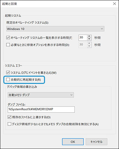 HP PC - ブルースクリーン上にエラーメッセージが表示される