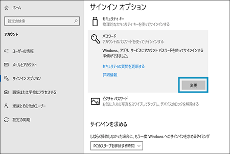 HP PC - コンピューターのパスワードの変更またはリセット (Windows 10