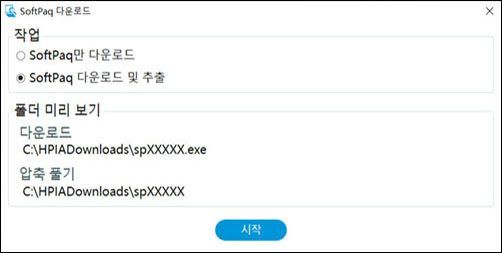 HP 비즈니스 PC - HP Image Assistant 사용 | HP® 지원