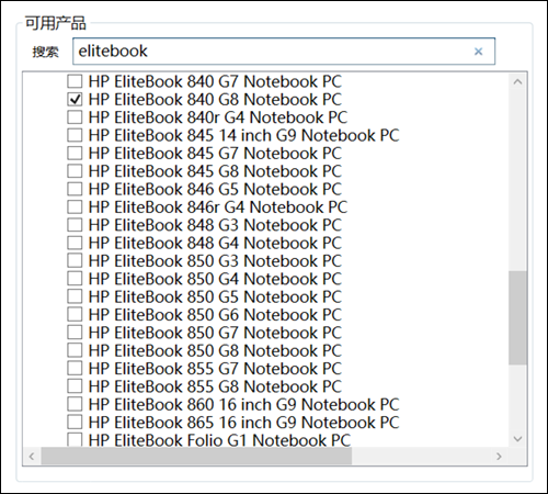 惠普商用电脑 - 使用 HP Image Assistant | HP® 支持