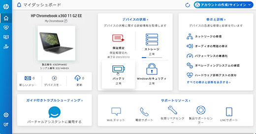 hp - 【起動×】HP ChromeBook 14-da0009TU 電源ランプ点灯〇 起動×】HP ChromeBook 14-da0009TU 電源ランプ点灯〇