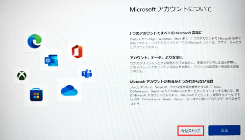 HP - PC Windows 10、Windows 11の初期セットアップ手順 | HP® サポート