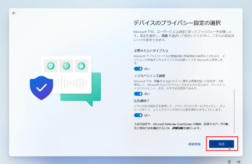 HP - PC Windows 10、Windows 11の初期セットアップ手順 | HP® サポート