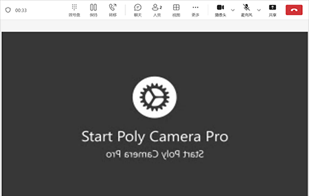 惠普计算机 - 使用 Poly Camera Pro | HP® 支持