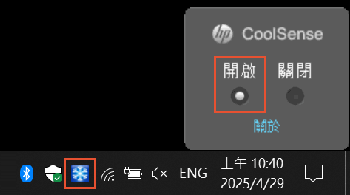 HP 筆記型電腦 - 在 Windows 中降低筆記型電腦內部的熱量以防止過熱 | HP® 支援