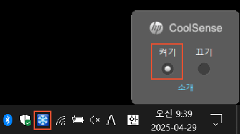 HP 노트북 PC - Windows에서 노트북 내부의 열을 줄여 과열 방지 | HP® 지원