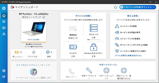 HPノートブックPC - バッテリが検出されない (Windows) | HP® サポート