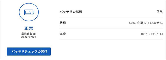 HPノートブックPC - バッテリが検出されない (Windows) | HP® サポート