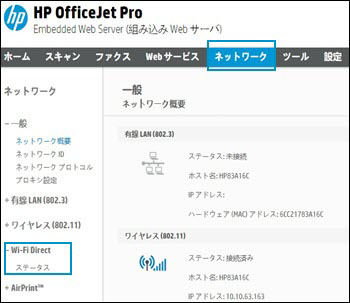 HP プリンターのセットアップ (Wi-Fi Direct) | HP® サポート