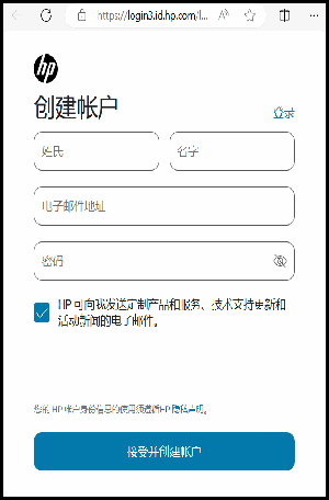 创建并管理 HP 帐户或 HP 应用程序帐户 | HP® 支持