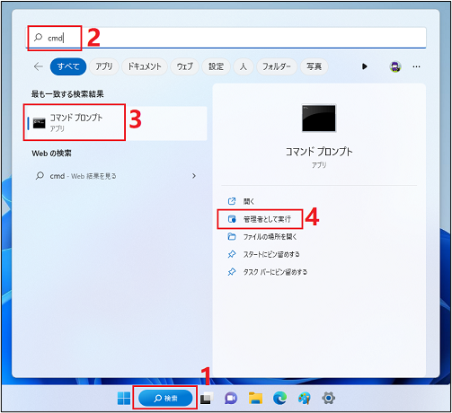 HP PC - コマンドプロンプトでシステムを修復する方法(Windows11) | HP