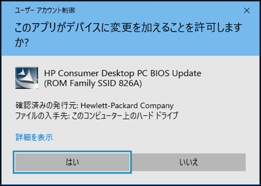 HP ノートブック PC - BIOS (Basic Input Output System) の復元 | HP