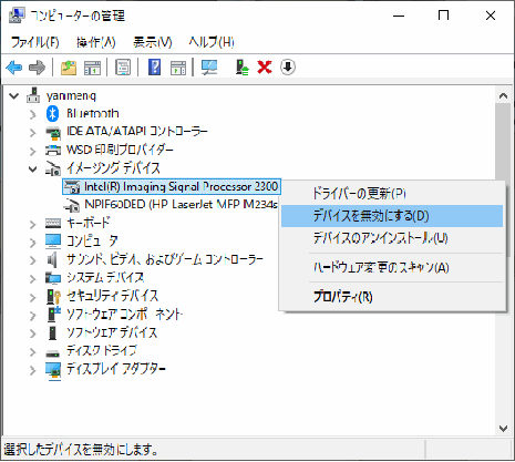 ☆商談中☆HP  4コア4スレッド  Win 10   Webカメラ  各種フリーソフトインストール　 　 HP PC - Web カメラのトラブルシューティング (Windows) | HP® サポート