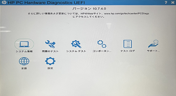 HP ノートブック PC - バッテリーのテストと校正 (Windows) | HP® サポート