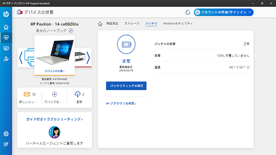 HP PC - ハードウェア障害のテスト | HP® サポート