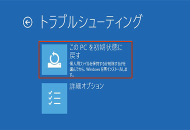 HP PC - コンピューターをリセットする | HP® サポート