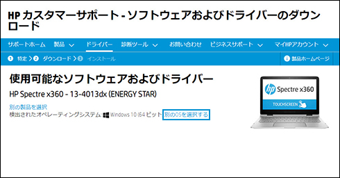 HP PC - Web カメラのトラブルシューティング (Windows) | HP® サポート