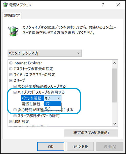 HP PC - Windows 11のスリープと休止の問題 | HP® サポート