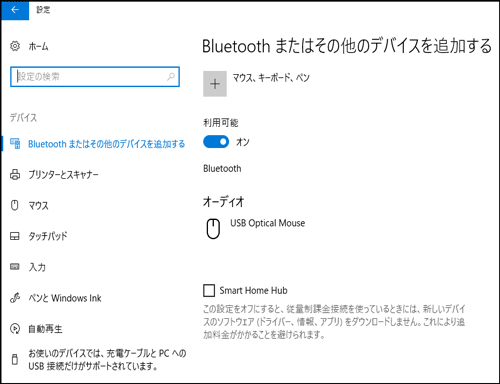 Hp Pc 無線マウスの問題のトラブルシューティング Hp カスタマーサポート