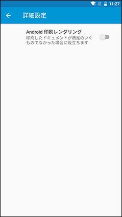 Hp プリンタのセットアップ Android Hp カスタマーサポート