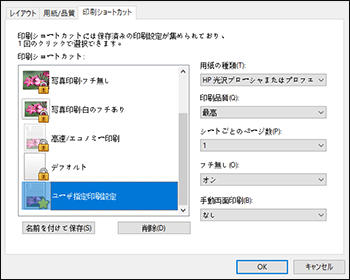 Hp 印刷設定ガイド Windows Mac Hp カスタマーサポート