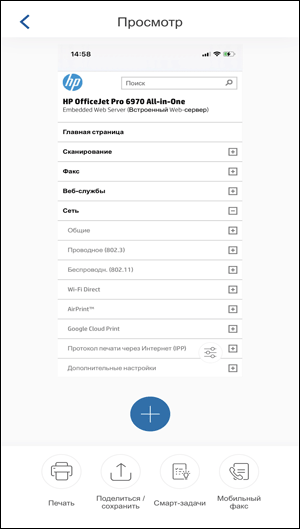Сканирование с помощью принтера HP | Поддержка HP®