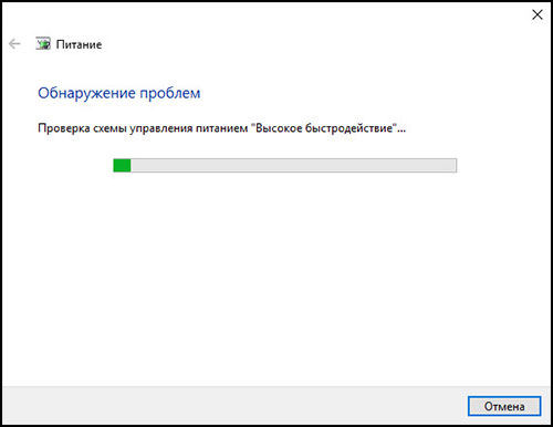 Окно Обнаружение проблем