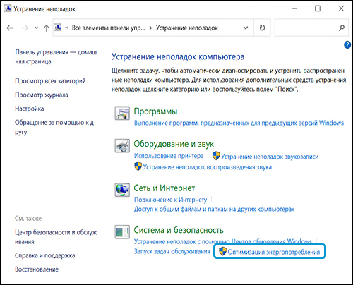 ПК HP - Управление параметрами электропитания (Windows 10) | Служба ...