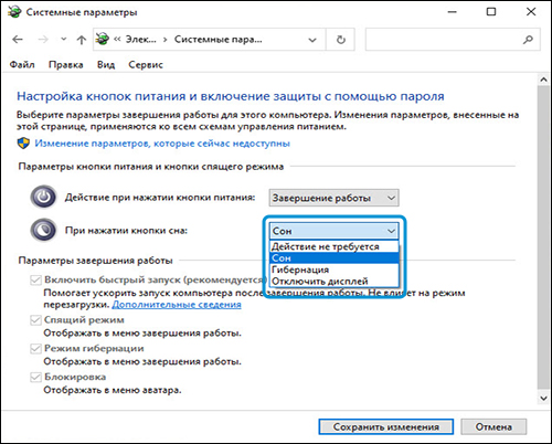 Отображаемое меню раскрывающегося списка с вариантами настроек для кнопки перехода в спящий режим