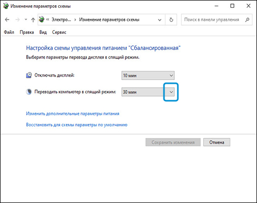 Настройки спящего режима с выделенной стрелкой раскрывающегося списка