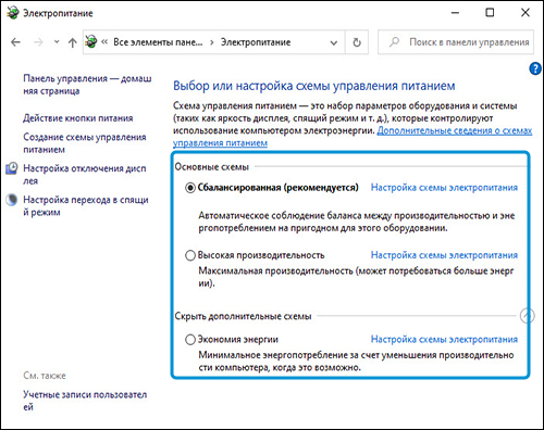 Варианты схем управления питанием