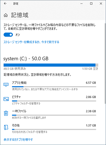Hp Pc Pcのパフォーマンスの改善 Windows 10 Hp カスタマーサポート