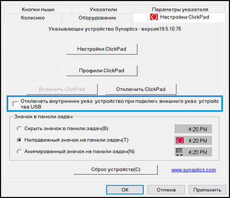 Ноутбуки HP - Использование сенсорной панели или панели ClickPad (ОС ...