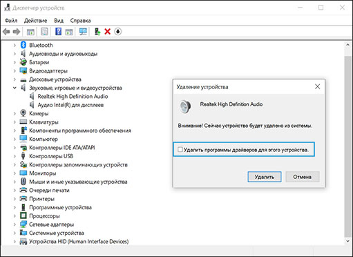 Выбор Удалить программы драйверов для этого устройства