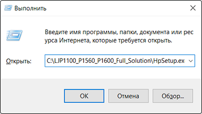 Ввод пути к файлу в диалоговом окне Выполнить в Windows