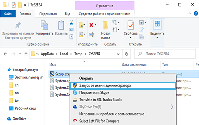 Выбор Запуск от имени администратора в Windows