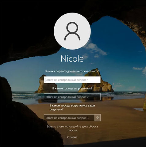 Примеры контрольных вопросов для локальной учетной записи