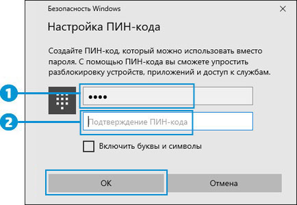 Расположение поля для ввода PIN-кода и поля для подтверждения PIN-кода и нажатие кнопки OK