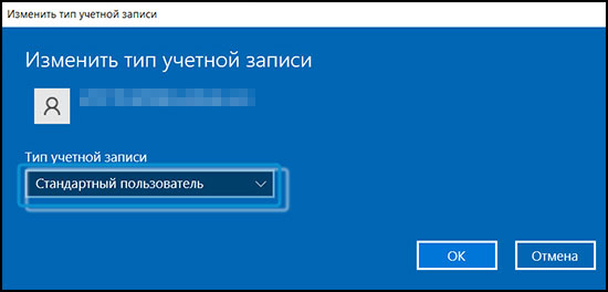 Выбор раскрывающегося меню Тип учетной записи