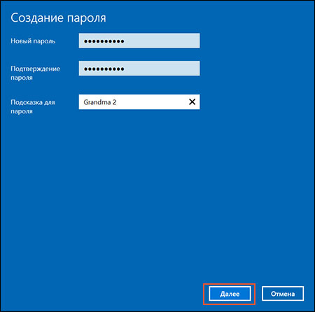 Ввод и подтверждение пароля в окне Создание пароля