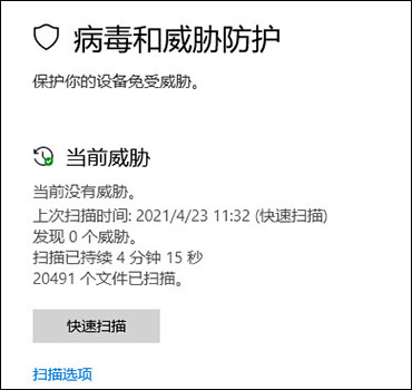 Hp 电脑 电脑可能感染了病毒或恶意软件 Windows 10 Hp 客户支持