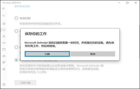 Hp 电脑 电脑可能感染了病毒或恶意软件 Windows 10 Hp 客户支持