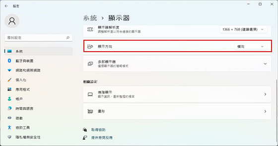Hp 電腦 變更顯示設定 背景影像 圖示和螢幕保護程式 Windows 11 Hp 顧客支援