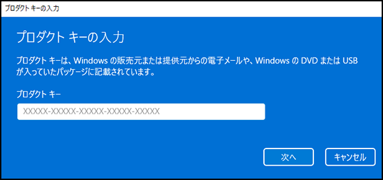 HP PC - Windows 11の製品ライセンス認証 | HP® サポート