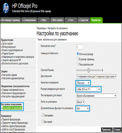 Настройки копирования во встроенном веб-сервере